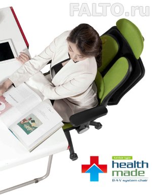 Компьютерные кресла HEALTH-MADE с ортопедической системой