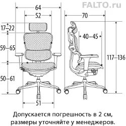 Габариты кресла Ergohuman Ultra