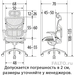 Габариты кресла Expert-2 Sail Art