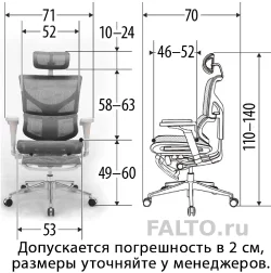 Габариты кресла Expert-2 Sail