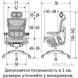 Габариты кресла Expert-2 Sail