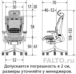 Габариты кресла Expert-2 Star