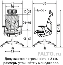 Габариты кресла Expert-2 Star